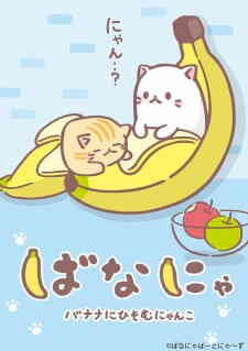 Bananya Dub