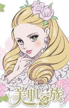 Junai Cosmetic Comic: Bihada Ichizoku