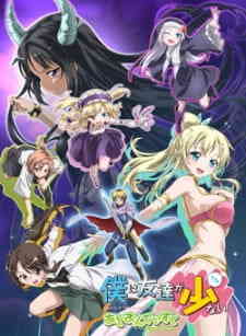 Boku Wa Tomodachi Ga Sukunai Relay Shousetsu Wa Ketsumatsu Ga Hanpanai Dub