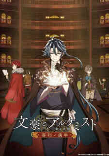 Bungo and Alchemist -Gears of Judgement- (Dub)