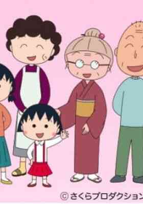 Chibi Maruko Chan 1995