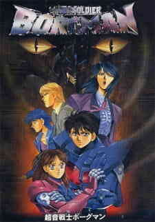 Sonic Soldier Borgman: Lovers Rain (Dub)