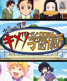 Chuukou Ikkan Kimetsu Gakuen Monogatari Kimetsu No Utage Tokubetsu Hen