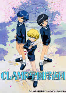 CLAMP School Detectives (Dub)