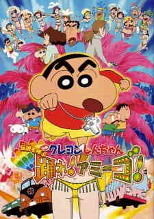 Crayon Shin Chan 14 Densetsu Wo Yobu Odore Amigo