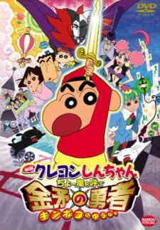 Crayon Shin Chan 16 Chou Arashi Wo Yobu Kinpoko No Yuusha