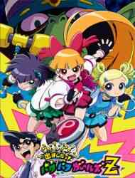 Demashita Powerpuff Girls Z