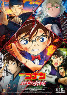 Detective Conan 24 The Scarlet Bullet Dub