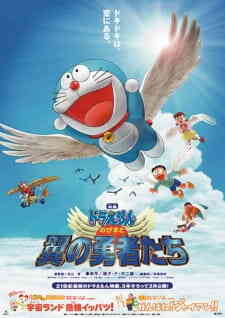 Doraemon 22 Nobita To Tsubasa No Yuusha Tachi