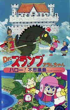Dr Slump 01 Arale Chan Hello Fushigi Shima