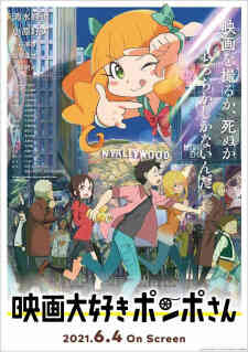Eiga Daisuki Pompo San Dub