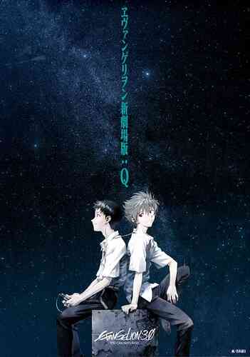 Evangelion 30 You Can Not Redo Movie