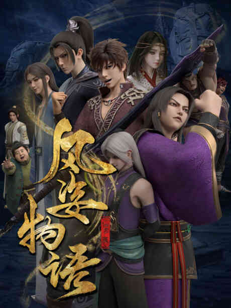 The Shape of the Wind: Siam Era