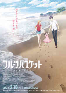 Fruits Basket Prelude