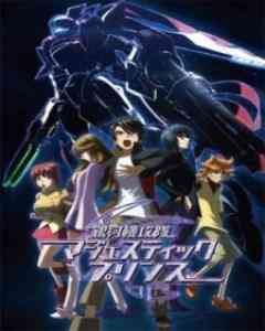 Majestic Prince The: Genetic Awakening