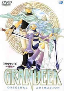 Grandeek Gaiden