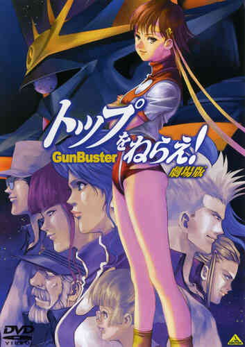 Gunbuster The
