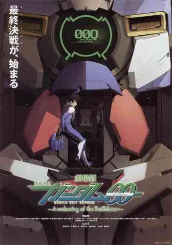 Gundam 00 A Wakening Of The Trailblazer