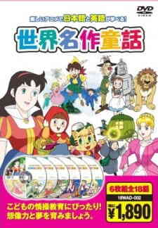 Bedtime Stories (Dub)