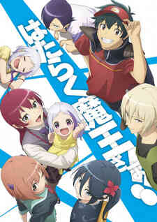 The Devil is a Part-Timer! Season 2 Part 2 (Dub)