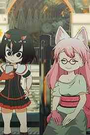 Oni to Neko to o-Cha to ka.