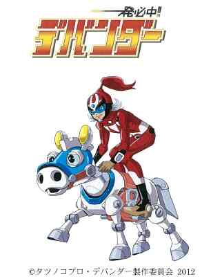 Ippatsu Hicchuu Devander