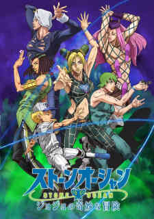 Jojo No Kimyou Na Bouken Part 6 Stone Ocean Part 2 Dub