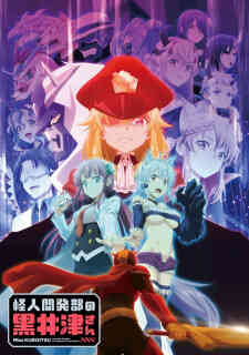 Miss Kuroitsu from the Monster Development Department (Dub)