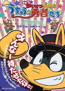 Kaiketsu Zorori Uchuu No Yuusha Tachi