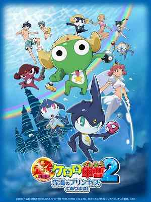 Keroro Gunsou 2