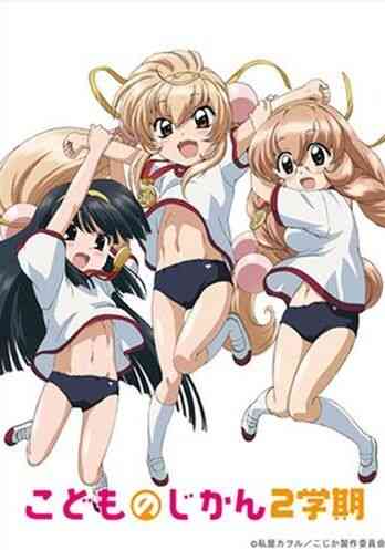 Kodomo no Jikan: Second Term