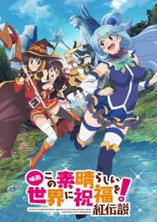Kono Subarashii Sekai Ni Shukufuku Wo Kurenai Densetsu (Dub)