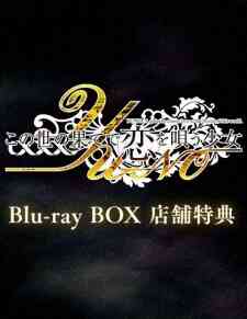 YU-NO: A girl who chants love at the bound of this world Special