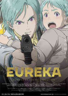 Koukyoushihen Eureka Seven Hi Evolution 3 Eureka