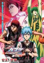 Kuroko No Basket 3 Winter Cup Soushuuhen Tobira No Mukou
