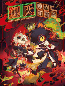 Peerless Martial Spirit