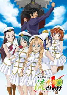 Lime-iro Ryuukitan X Cross: Koi