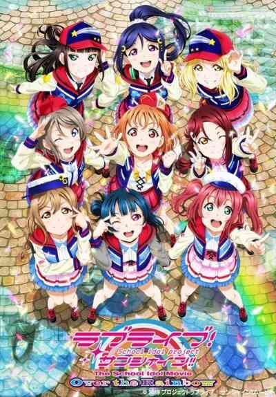 Love Live Sunshine The School Idol Over The Rainbow