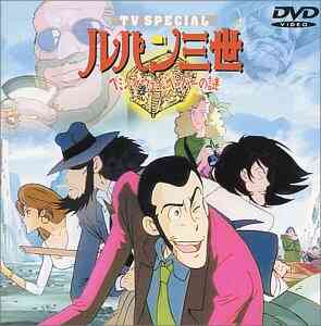 Lupin Iii Hemingway Papers