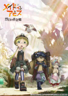 Made In Abyss Retsujitsu No Ougonkyou (Dub)