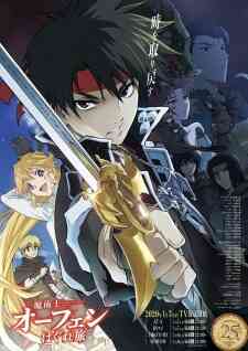 Sorcerous Stabber Orphen (Dub)