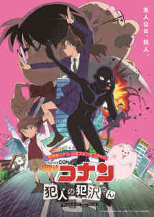 Detective Conan: The Culprit Hanazawa (Dub)