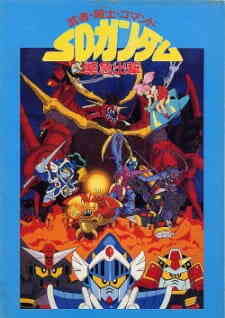 Musha Knight Commando Sd Gundam Scramble