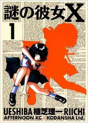 Mysterious Girlfriend X: A Mysterious Summer Festival