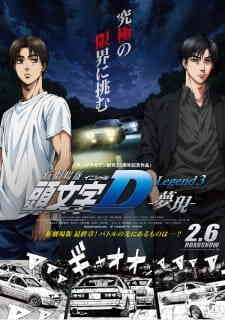Initial D Legend 3: Dream (Dub)