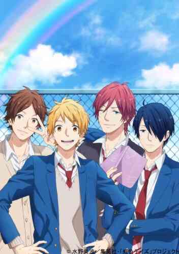 Rainbow Days: After School Special