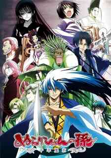 Nura: Rise of the Yokai Clan - Demon Capital (Dub)