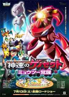 Pokemon Best Wishes Season 2 Shinsoku No Genosect (Dub)