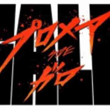 Promare Galo Hen (Dub) (Dub)