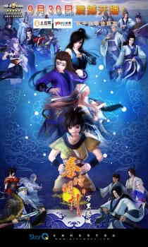 Qin Shi Ming Yue Wanli Changcheng